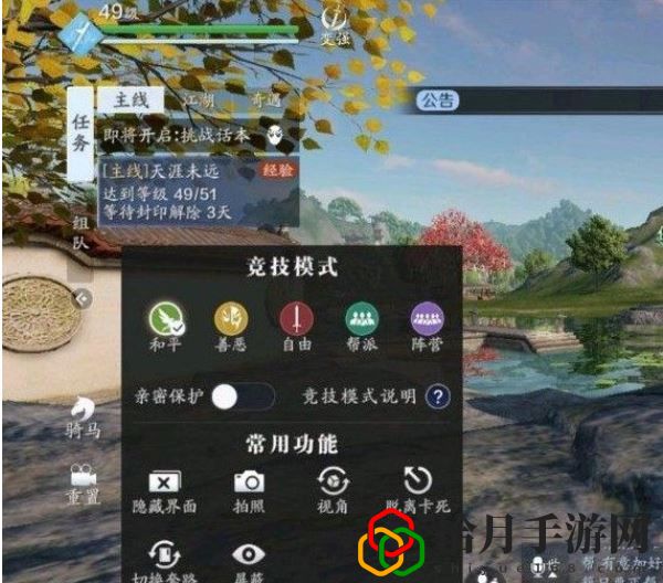 天涯明月刀手游套路切换的任务奖励内容是什么？