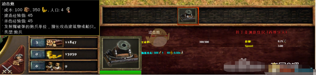 帝国时代3决定版西班牙迫击炮兵种怎么样？西班牙迫击炮兵种介绍