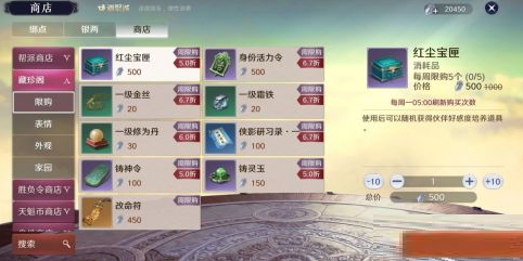 如何在天涯明月刀手游中获得藏珍令？藏珍令获取方法介绍