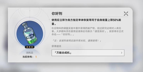 实验助手请就位活动 怪物属性分析与战斗策略