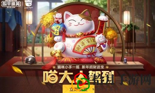 和平精英猫大人召唤币怎么使用？喵大人驾到活动攻略大全
