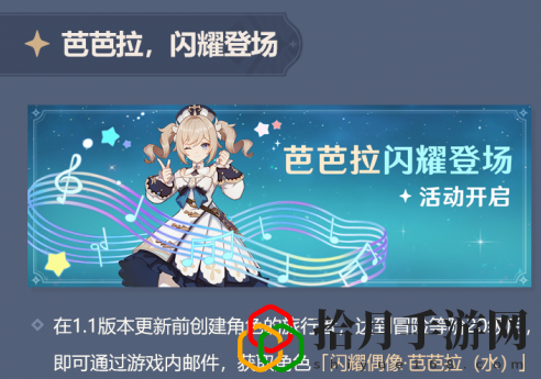 原神仙鹤雕像的位置在什么地方？仙鹤雕像位置介绍