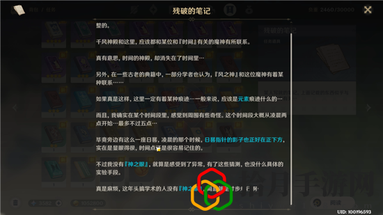 原神手游时与风寻找狂风之核任务如何完成？