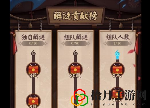 阴阳师星阵解谜题库答案汇总 星阵解谜答题答案大全