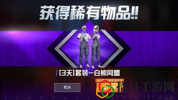 和平精英背带裤链接是什么 背带裤怎么得
