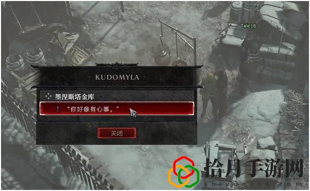 暗黑破坏神4墨涅斯塔金库任务怎么做 暗黑破坏神4墨涅斯塔金库任务完成攻略