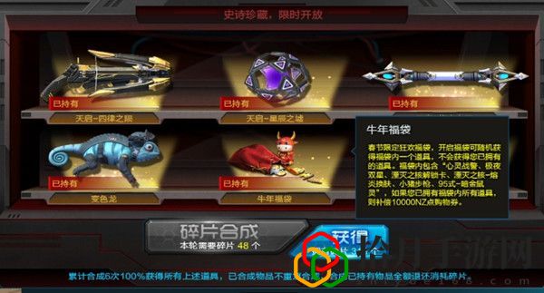 逆战天启套装能抽到？天启套装价格分享