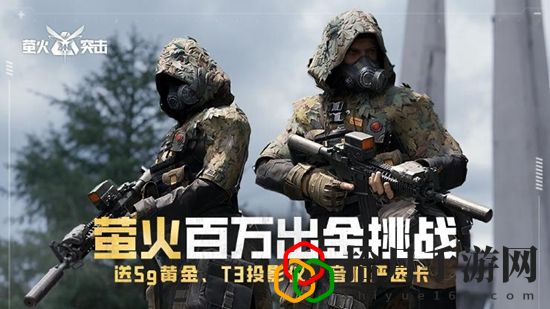萤火突击怎么赚人民币 萤火突击赚人民币方法