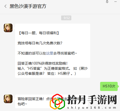 黑色沙漠手游2022年5月20日微信每日一题答案 攻略让你不迷路