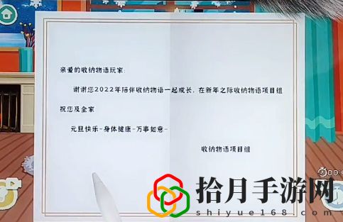 元旦快乐通关攻略 玩家互动与社交关系建立