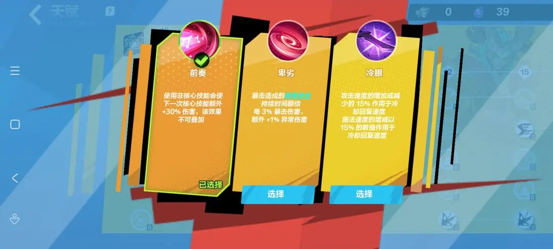 时空1bd推荐 攻略助你技能精进