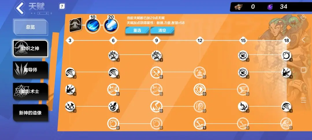 时空1bd推荐 攻略助你技能精进