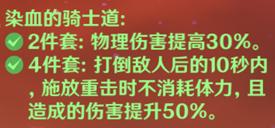 原神香菱圣遗物武器的搭配方法是什么？武器搭配攻略介绍