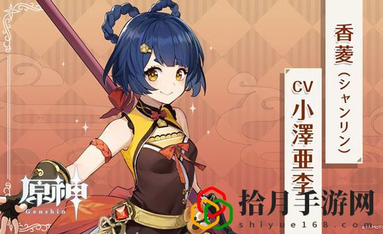 原神香菱圣遗物武器的搭配方法是什么？武器搭配攻略介绍