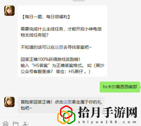 黑色沙漠手游2022年5月24日微信每日一题答案 装备强化成功率提升秘诀