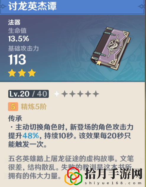 原神讨龙英杰谭怎么无cd？