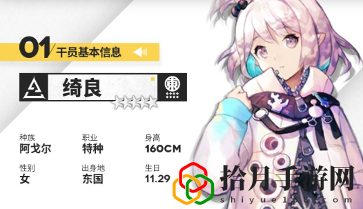 干员绮良测评 装备分解与材料回收