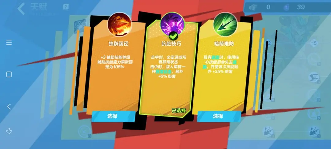 时空1bd推荐 攻略助你技能精进