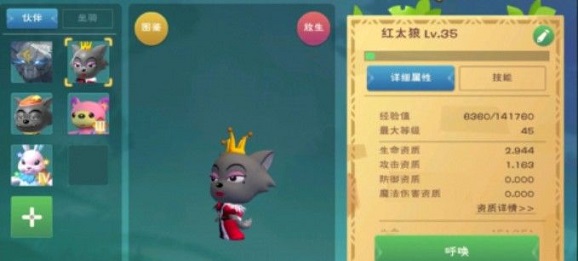 创造与魔法红太狼资质怎么样 红太狼技能一览