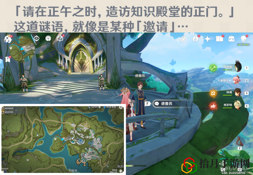 须弥声望任务智中之宝攻略 高效完成副本建议