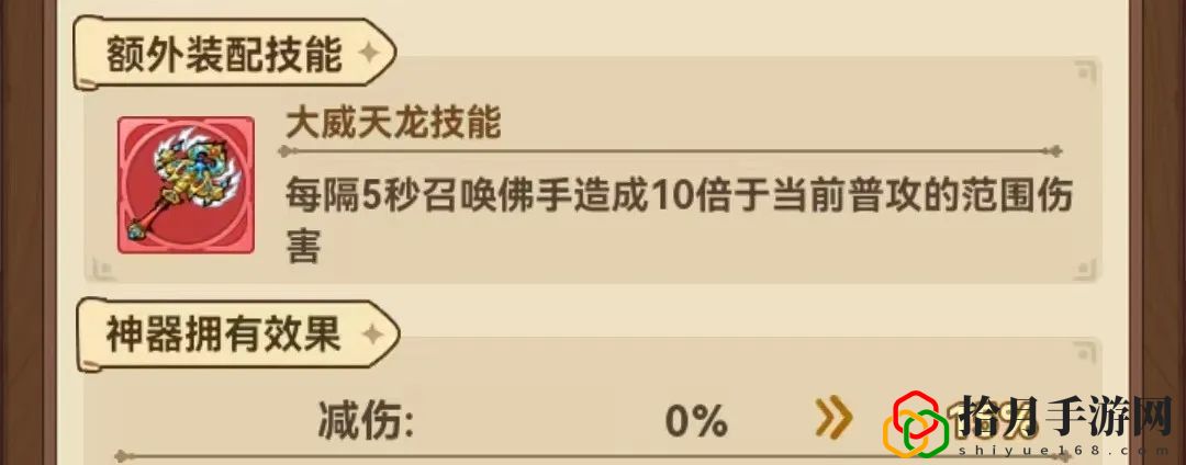 神器之间的较量 最佳战术布置建议