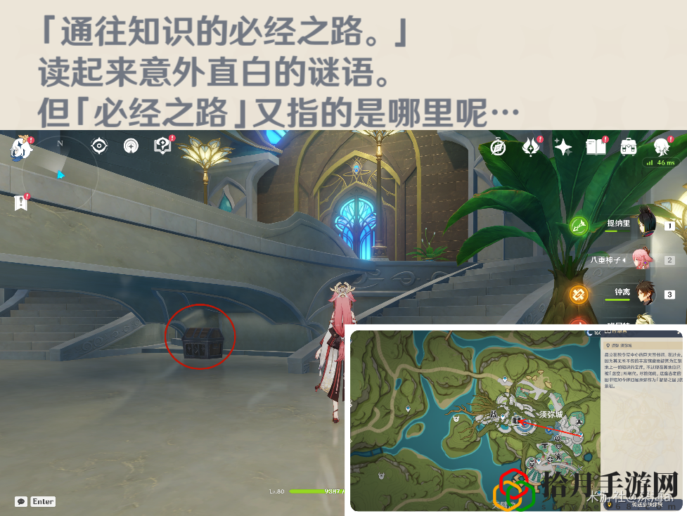 须弥声望任务智中之宝攻略 高效完成副本建议