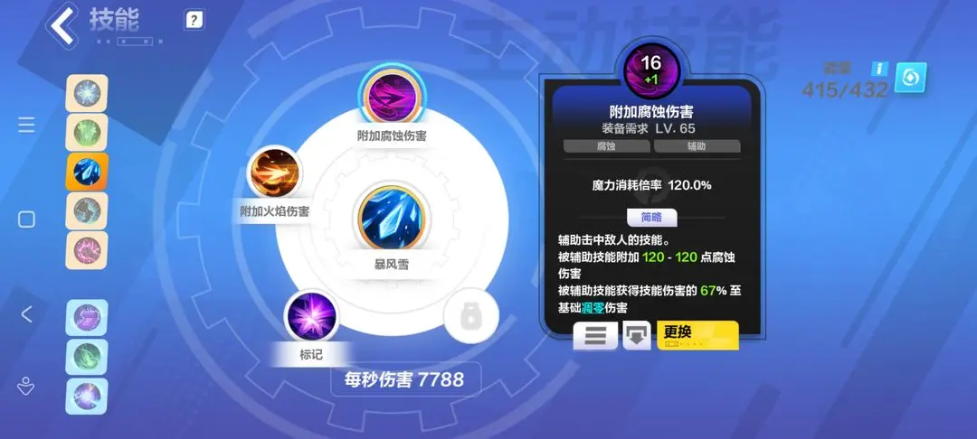 时空1bd推荐 攻略助你技能精进