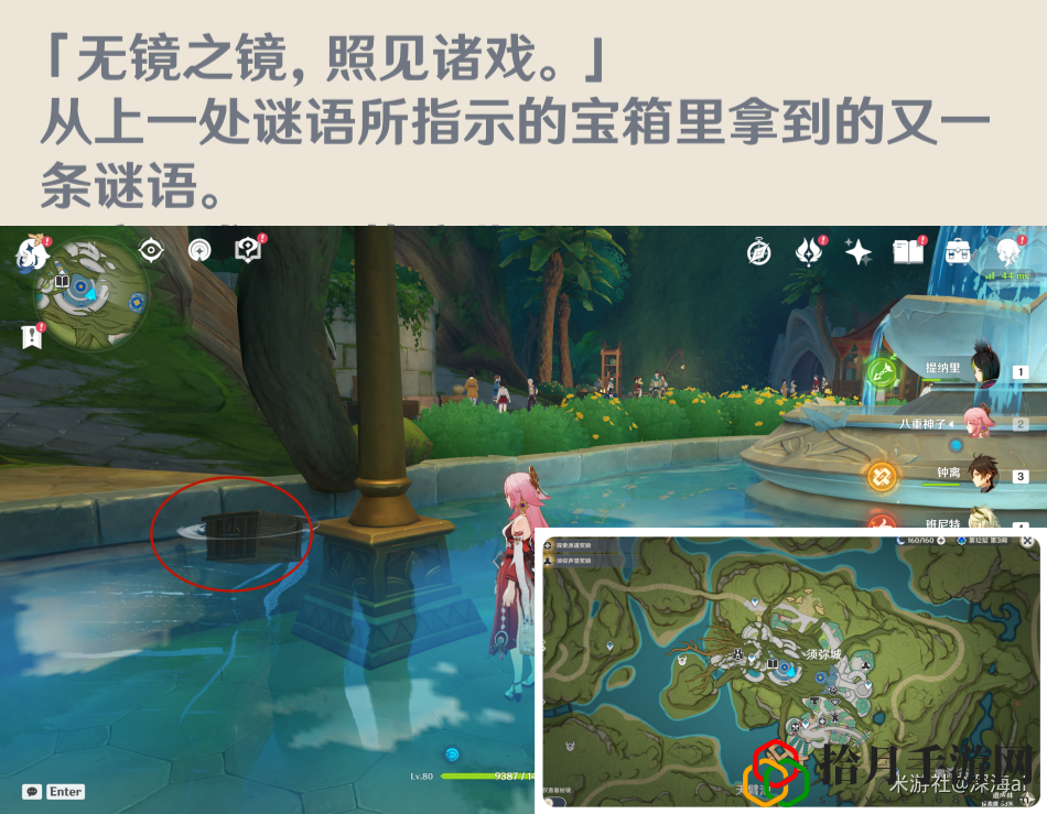 须弥声望任务智中之宝攻略 高效完成副本建议