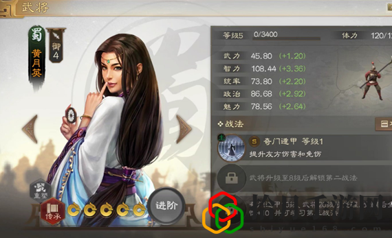 三国志战棋版黄月英阵容怎么搭配 三国志战棋版黄月英阵容搭配攻略