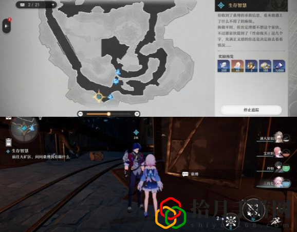按着藏宝图的提示找到宝藏 崩坏星穹铁道生存智慧任务完成攻略