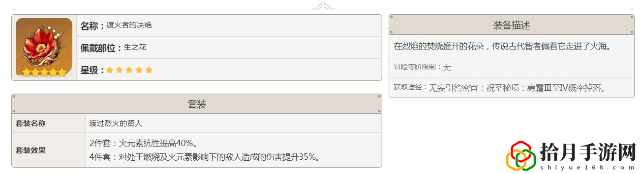 如何在原神中获取五星少女飘摇的思念？获取攻略介绍
