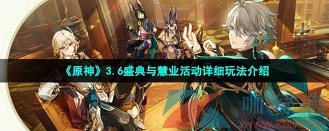 盛典与慧业参加方法 副本速通全步骤
