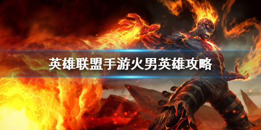布兰德打法攻略介绍 如何最大化利用游戏中的限时活动？