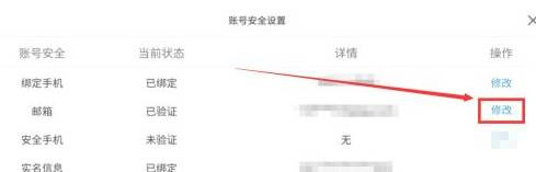 怎么改密码和邮箱手机2023 实用游戏内策略分享