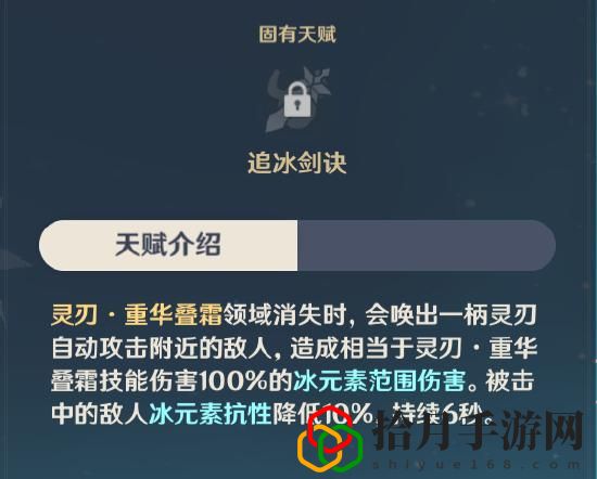 原神手游重云玩法攻略是什么？