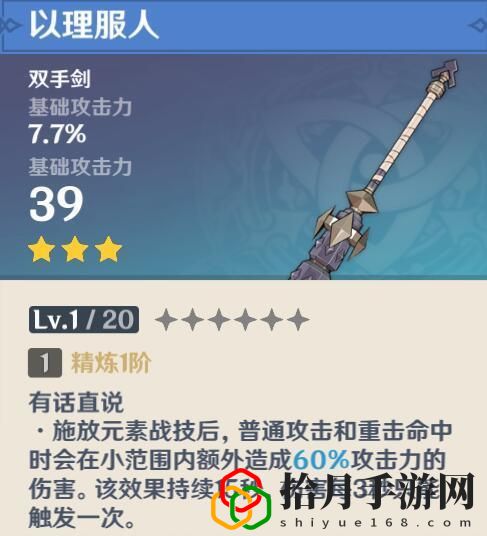 原神手游重云玩法攻略是什么？