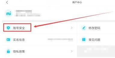怎么改密码和邮箱手机2023 实用游戏内策略分享