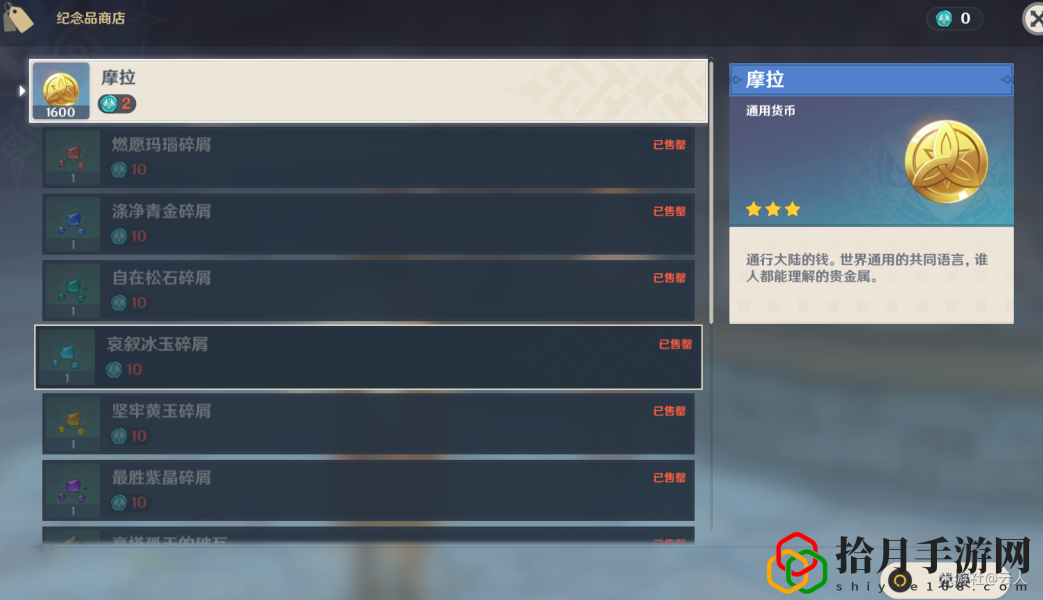 原神手游冒险等级20-29快速升级方法是什么？