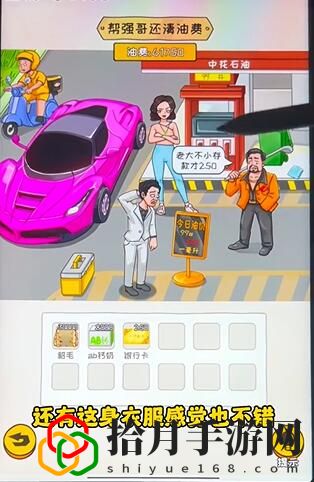 油价乱飚攻略 角色培养全方位攻略