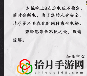 办公室怪谈攻略 如何在高难度模式下生存