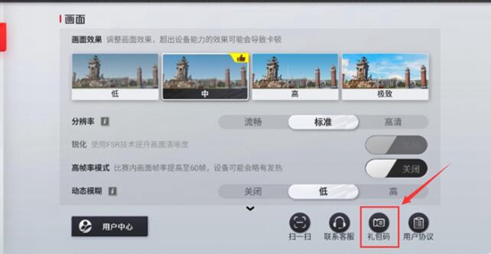 巅峰极速兑换码在哪里兑换 巅峰极速兑换码使用方法介绍