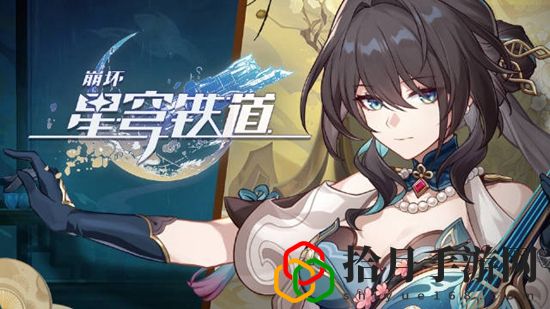 崩坏星穹铁道阮梅遗器怎么选 崩坏星穹铁道阮梅遗器选择攻略
