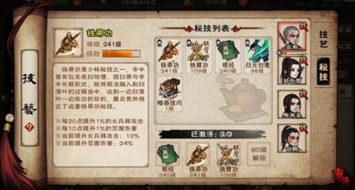 烟雨江湖达摩院的玩法是什么？玩法攻略介绍