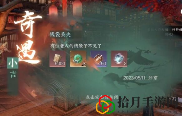 钱袋丢失奇遇攻略 战斗策略优化与操作技巧