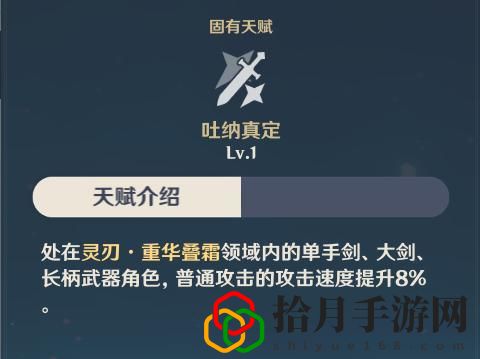原神手游重云玩法攻略是什么？
