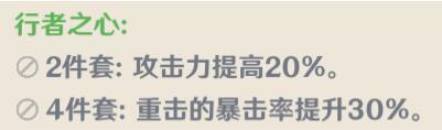 原神手游重云玩法攻略是什么？