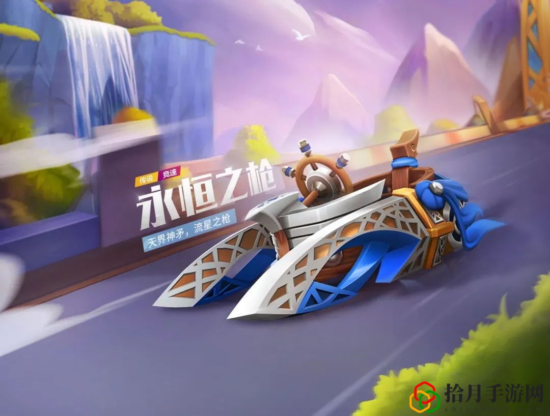 跑跑卡丁车手游永恒之枪怎么样？永恒之枪强度分析