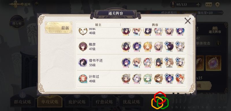 幻书启世录冷门平民阵容攻略 冷门阵容推荐