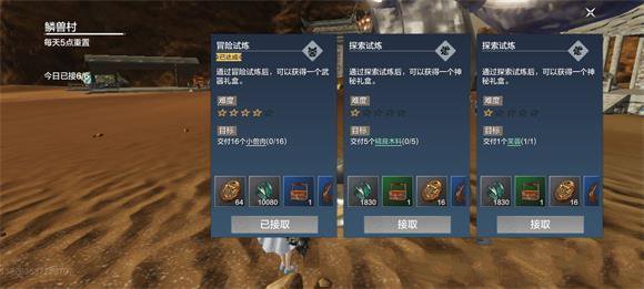 妄想山海异人村悬赏任务什么时候重置？异人村悬赏任务刷新介绍