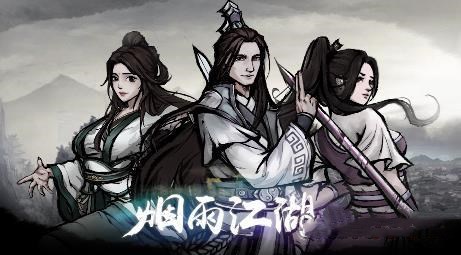 烟雨江湖进阶刀法的选择方法是什么？进阶刀法选择介绍